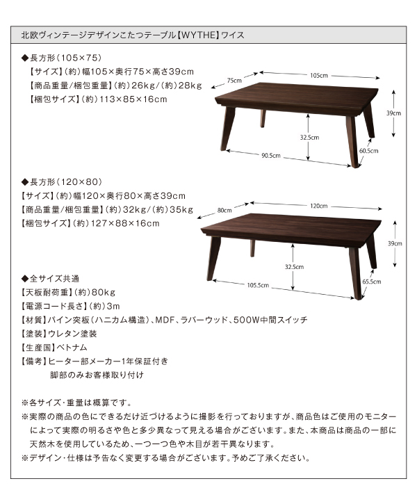 長方形(75×105) オールドウッド ヴィンテージデザイン こたつテーブル【WYTHE】ワイス | 技あり生活